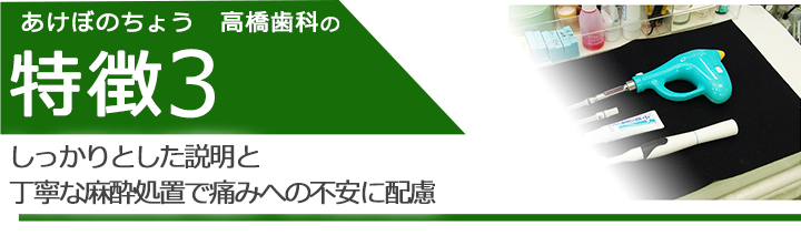 高知県 高知市 あけぼのちょう 高橋歯科